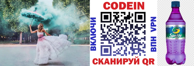 даркнет сайт  Шарья  Кодеин Purple Drank 