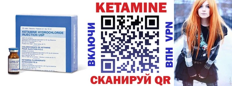 КЕТАМИН VHQ  как найти закладки  Шарья 