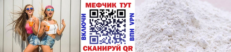 Мефедрон кристаллы Шарья